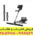 فلزیاب تصویری okm