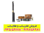 فلزیاب تصویری okm - Image 2