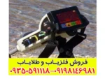 فلزیاب تصویری okm