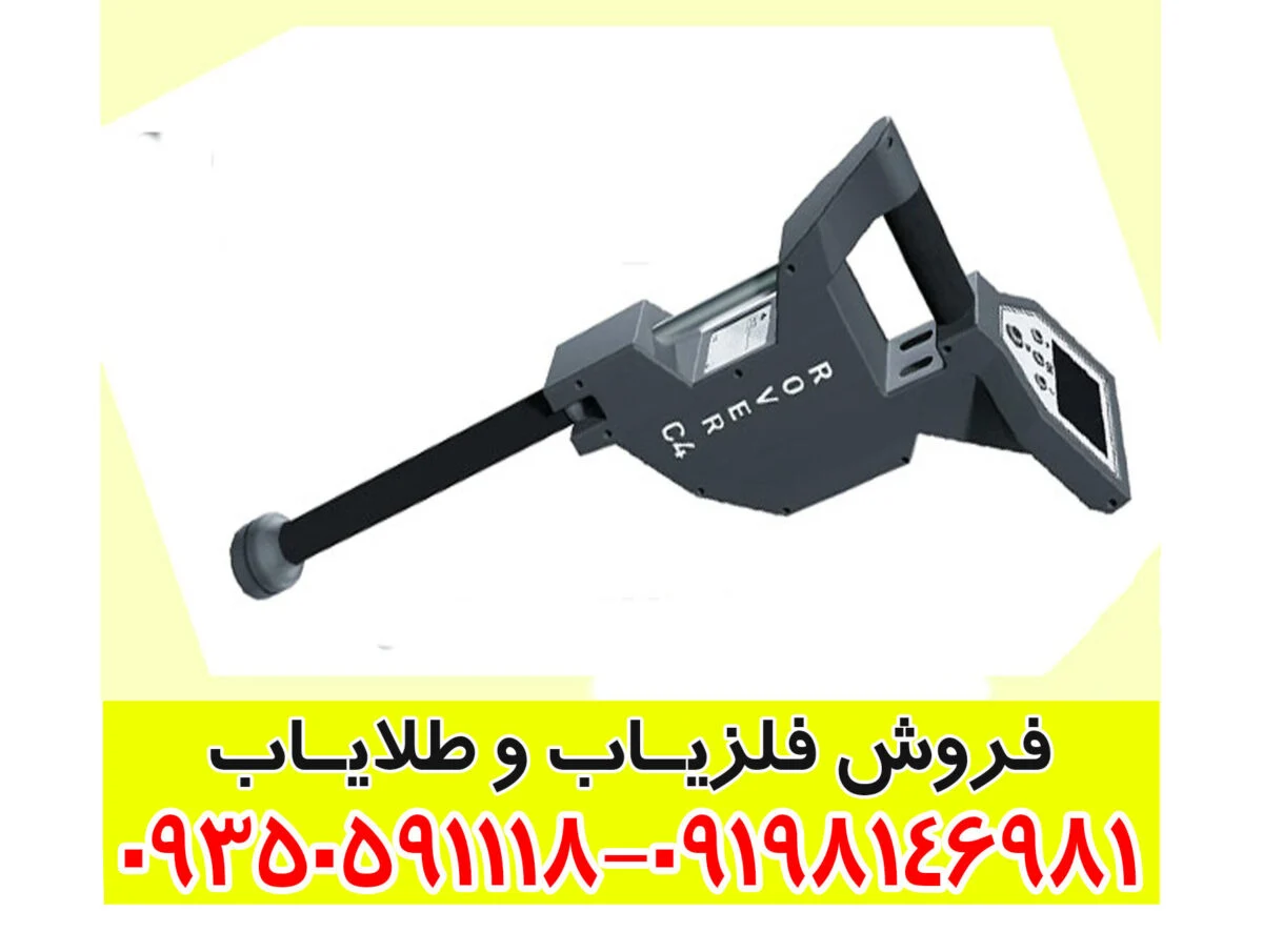 فلزیاب تصویری okm