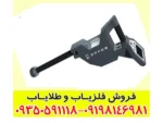 فلزیاب تصویری okm