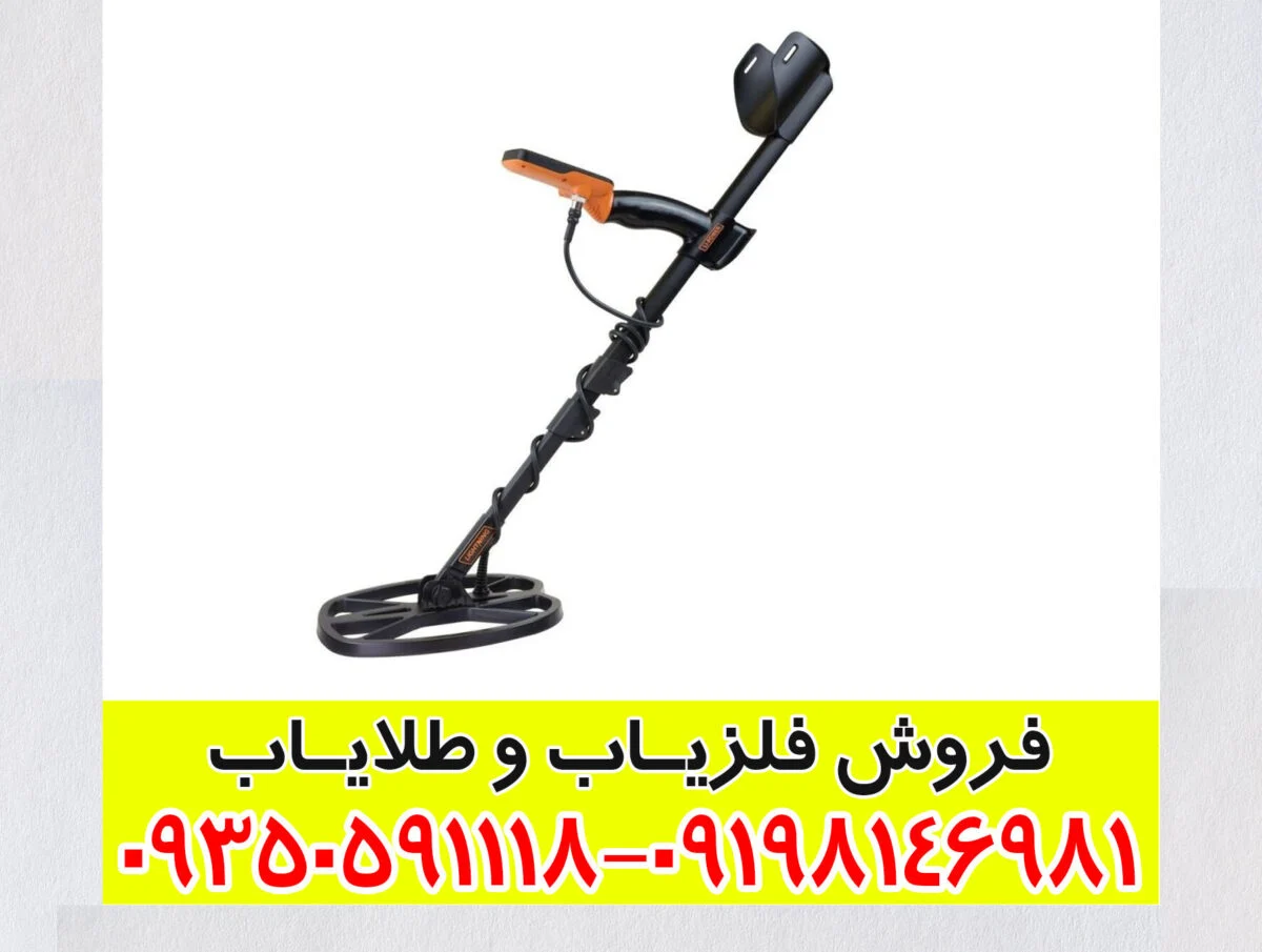 فلزیاب QUEST Q20 کوئست 20 - Image 4