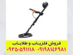 فلزیاب QUEST Q20 کوئست 20 - Image 4