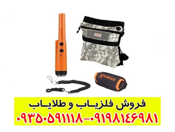 پین پوینتر ایکس پوینتر لند
