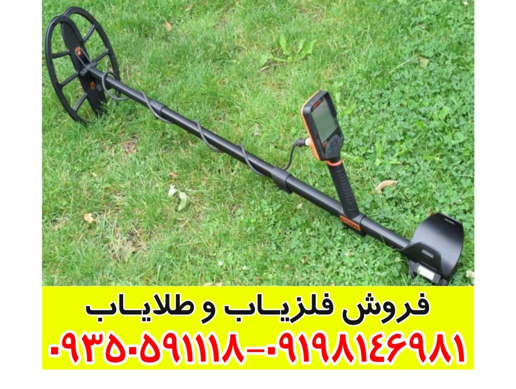 معرفی فلزیاب کیو ۶۰ کوئست QUEST Q60 آمریکا