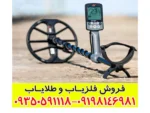  فلزیاب minelab equinox 800 