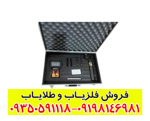 ردیاب فرکانسی بیونیک