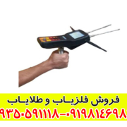 ردیاب فرکانسی بیونیک