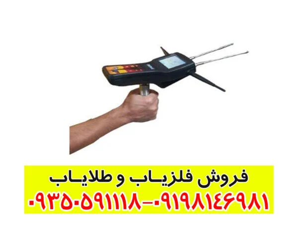 ردیاب فرکانسی بیونیک