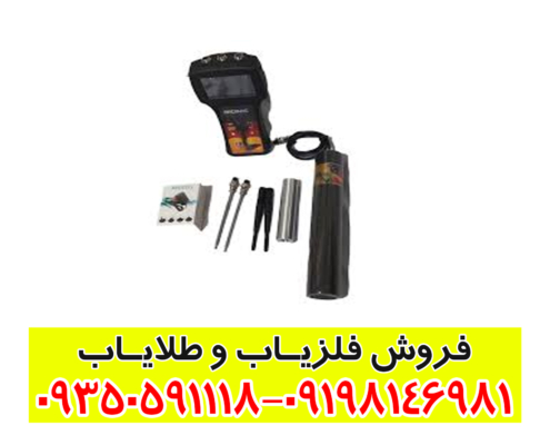 ردیاب فرکانسی بیونیک