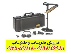 دستگاه فلزیاب Evolution