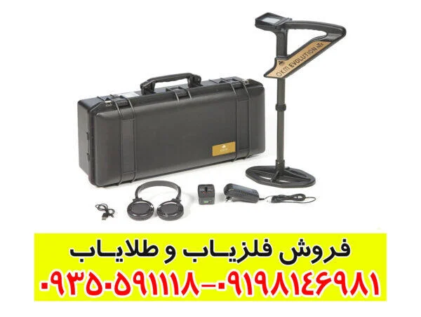 دستگاه فلزیاب Evolution