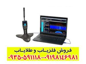 فلزیاب مگنوس پاور فول