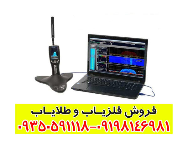 فلزیاب مگنوس پاور فول