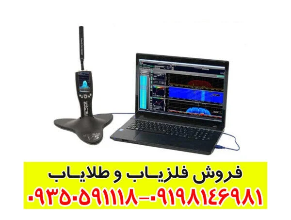 فلزیاب مگنوس پاور فول