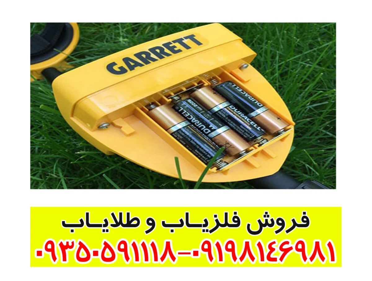 فلزیاب گرت ای سی ۴۰۰ garrett ace