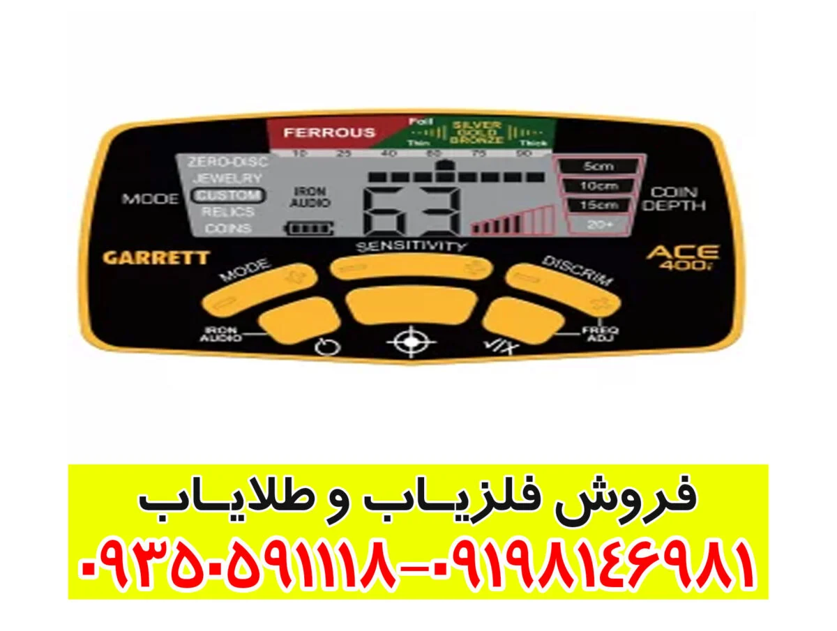 فلزیاب گرت ای سی ۴۰۰ garrett ace