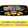فلزیاب گرت ای سی ۴۰۰ garrett ace