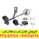 فلزیاب نقطه زن سیمپلکس پلاس نوکتا ماکرو ترکیه