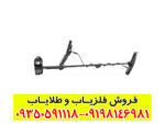 فلزیاب نقطه زن سیمپلکس پلاس نوکتا ماکرو ترکیه