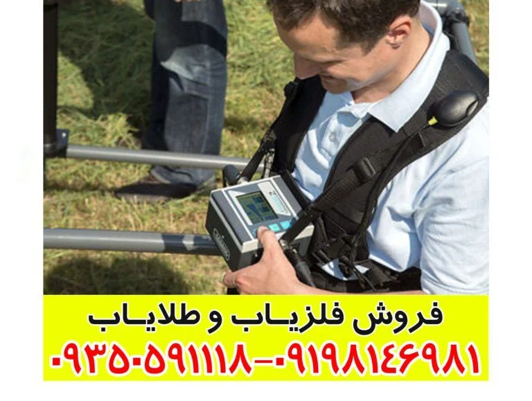  فلزیاب لورنز زد 1 