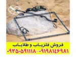 فلزیاب لورنز زد 2