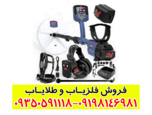 بررسی عمق زنی فلزیاب جی پی زد 7000 و عوامل موثر بر عملکرد آن