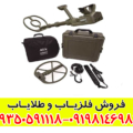 فلزیاب ای تی ایکس Garrett Atx 