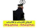 فلزیاب ای تی ایکس Garrett Atx