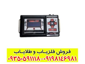 طلایاب Cobra T100