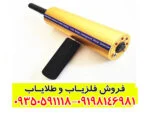 فلزیاب aks real gold