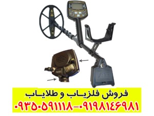 فلزیاب آکا سیگنوم ام اف دی