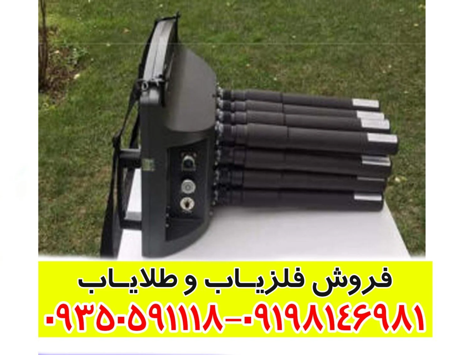 فلزیاب پروتون 16 سنسور
