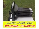 فلزیاب پروتون 16 سنسور