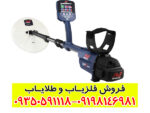 فلزیاب بوقی جی پی زد 7000 ماینلب استرالیا