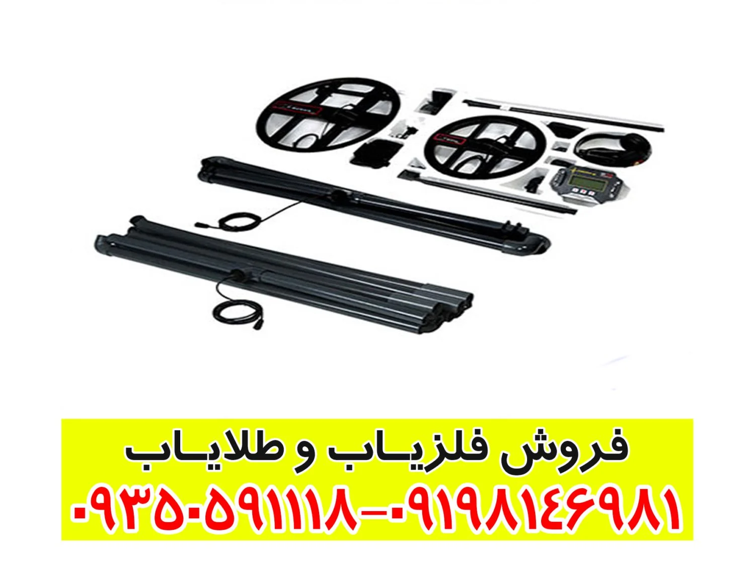 فلزیاب T6