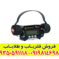 فلزیاب T6