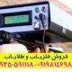  فلزیاب بایونیک 01 | Bionic 01