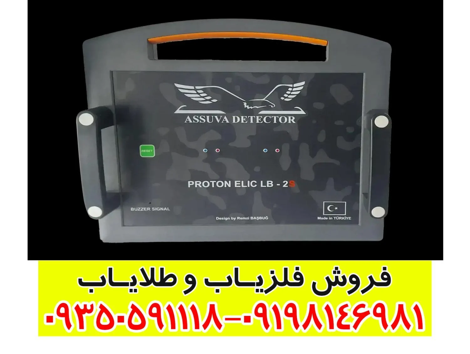 فلزیاب پروتون دو سنسوره