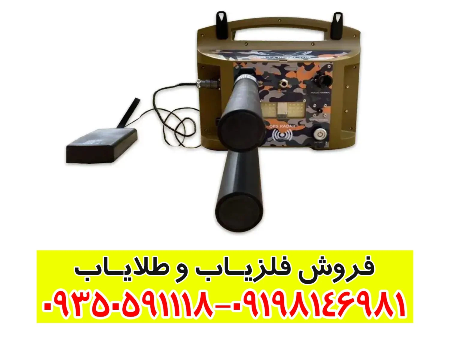 فلزیاب پروتون دو سنسوره