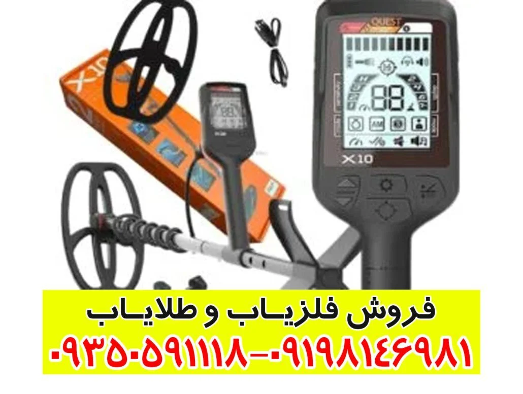 فلزیاب QUEST Q40 کوئست کیو 40