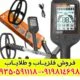فلزیاب QUEST Q40 کوئست کیو 40