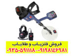 فلزیاب بوقی جی پی زد 7000 ماینلب استرالیا