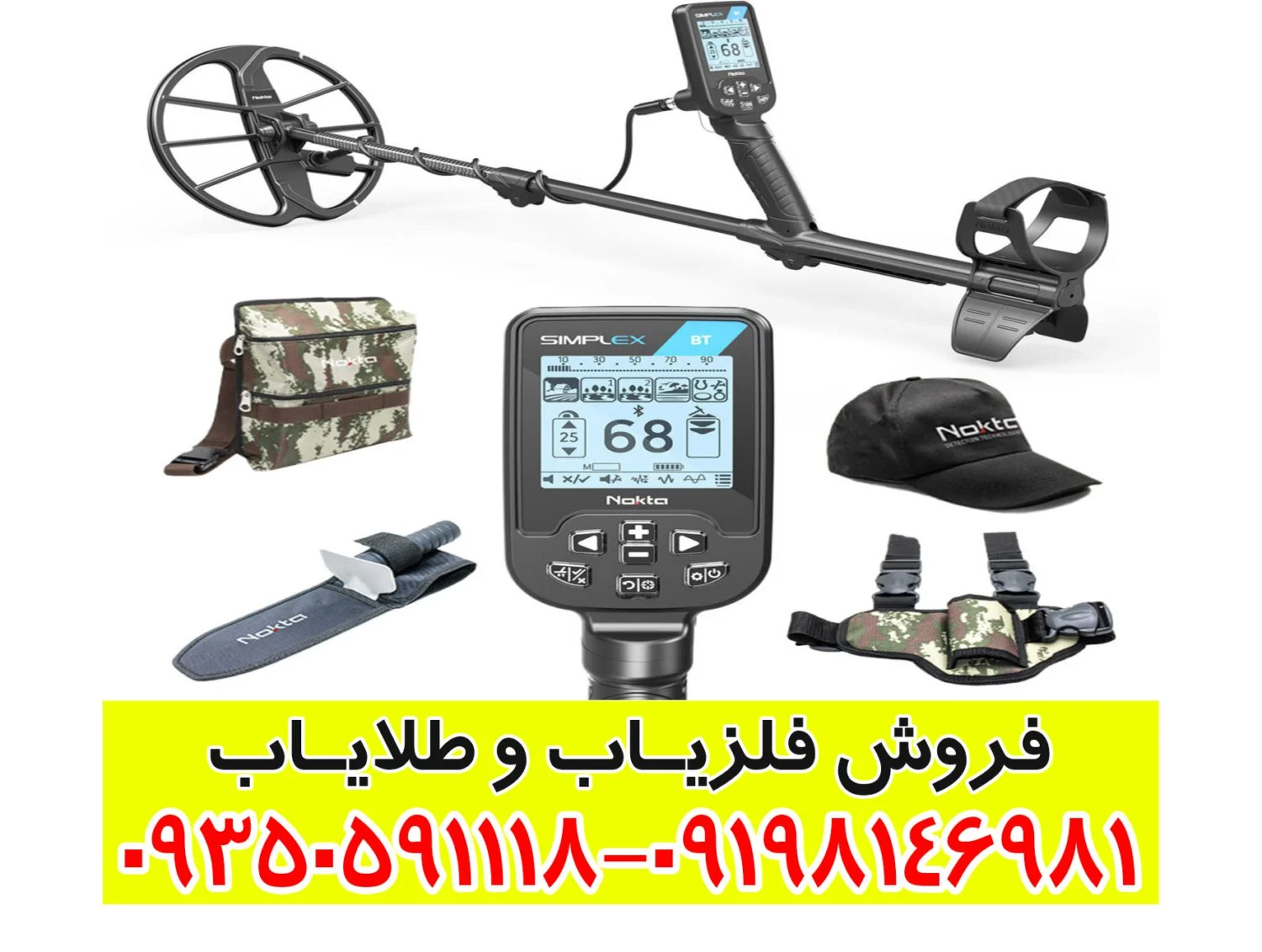 دستگاه فلزیاب سیمپلکس پلاس نوکتا