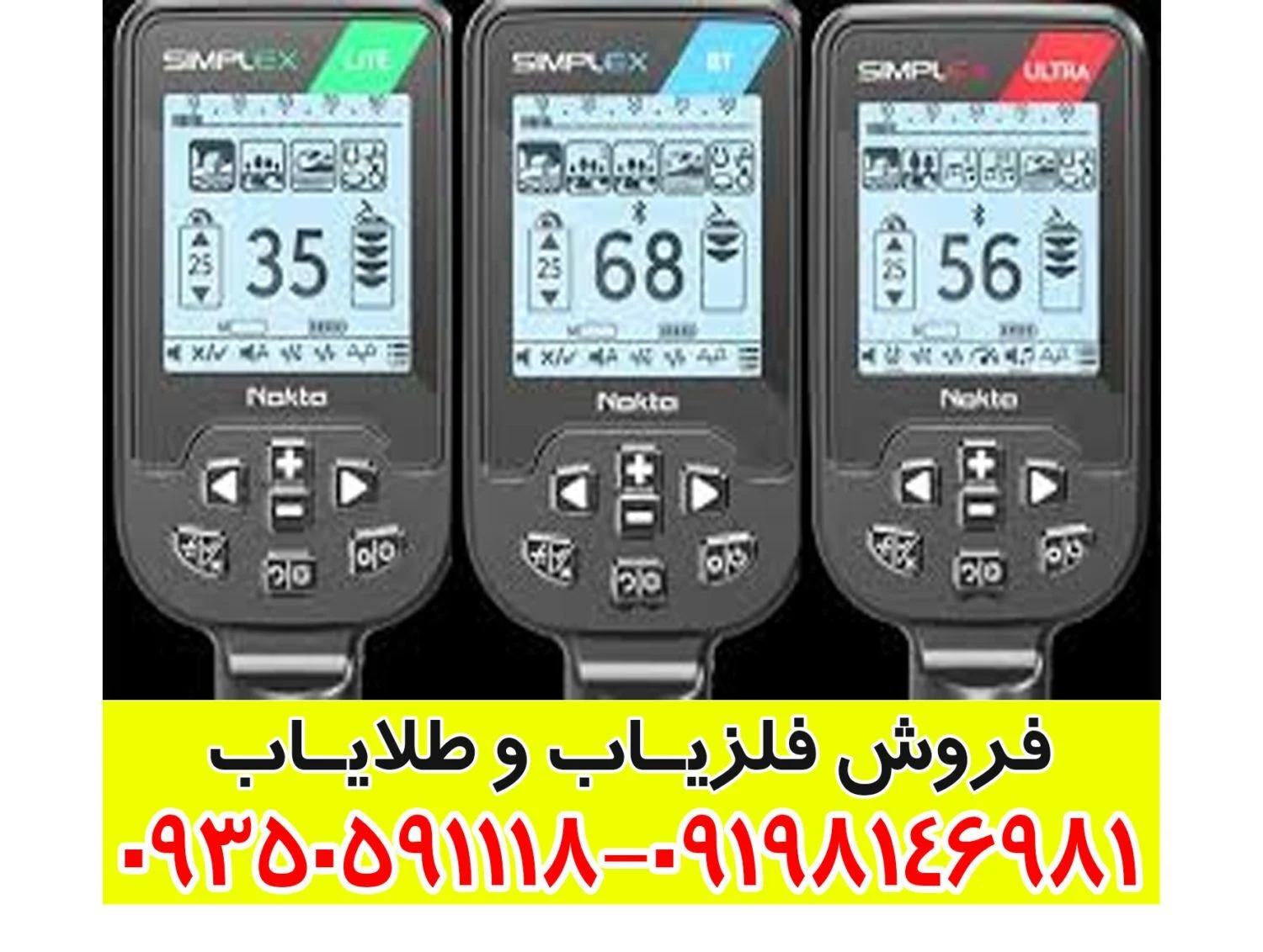 دستگاه فلزیاب سیمپلکس پلاس نوکتا