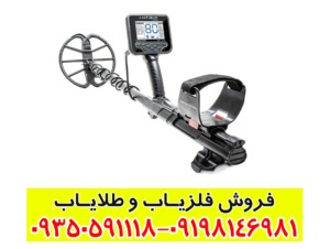 فلزیاب آنفیبیو مولتی
