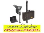  فلزیاب تصویری روور سی 4