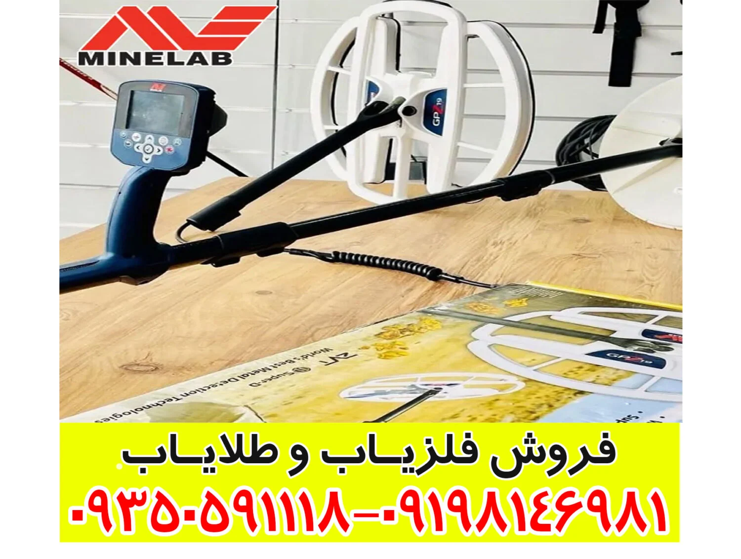 فلزیاب جی پی زِد ۷۰۰۰