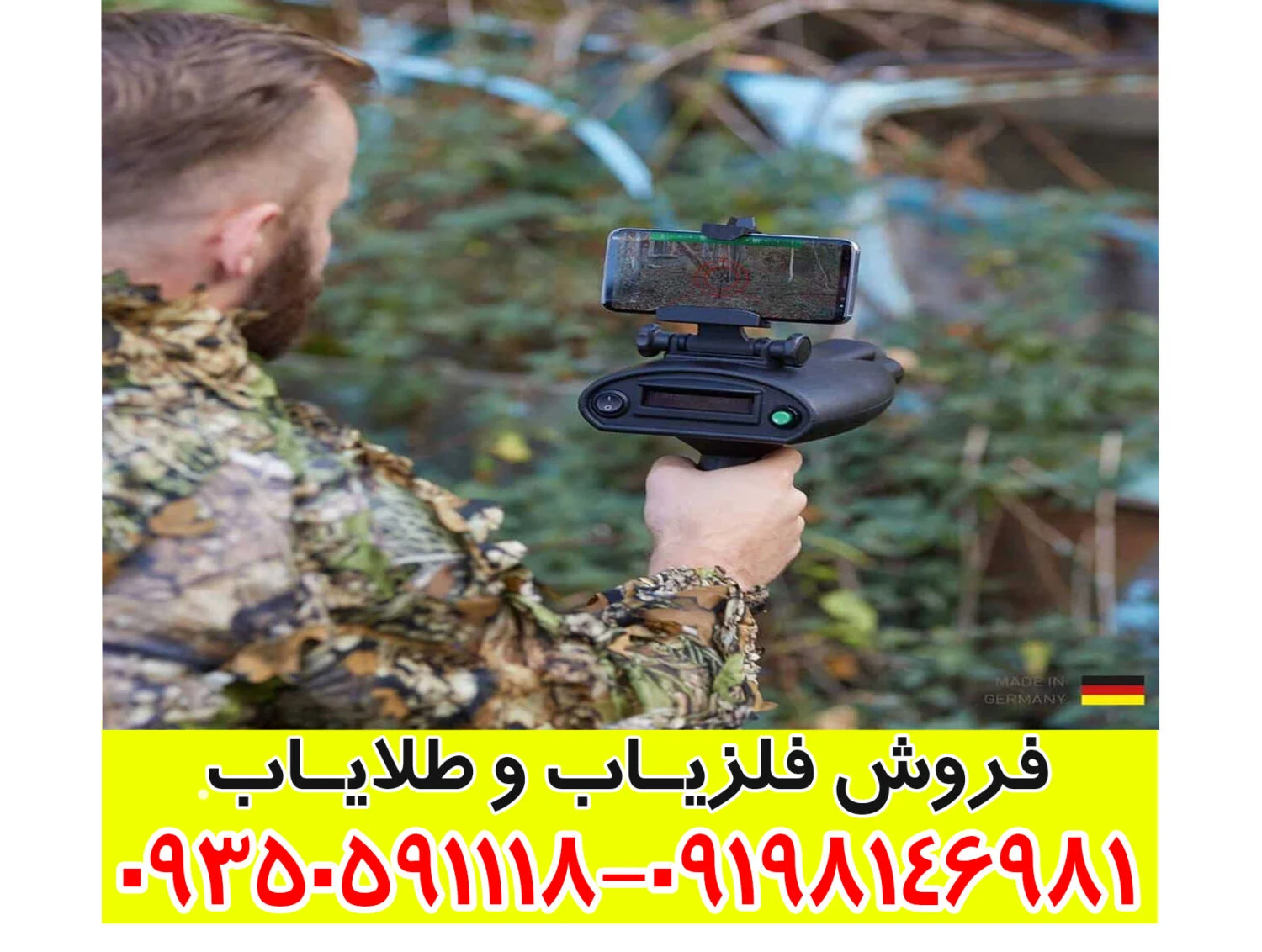 ردیاب بیونیک ایکس 4