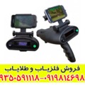 ردیاب بیونیک ایکس 4